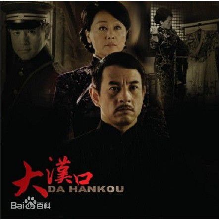 王姬(Heidi wong)2010年《大汉口》电视高清剧照