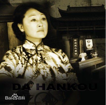 王姬(Heidi wong)2010年《大汉口》电视高清剧照