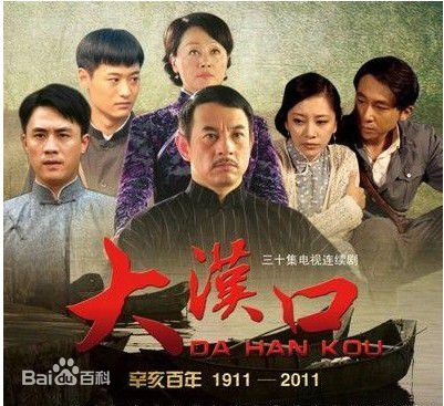 王姬(Heidi wong)2010年《大汉口》电视高清剧照