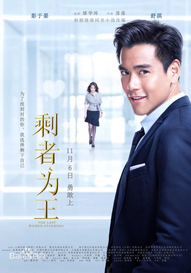 彭于晏(Eddie Peng Yuyan)电影作品壁纸壁纸