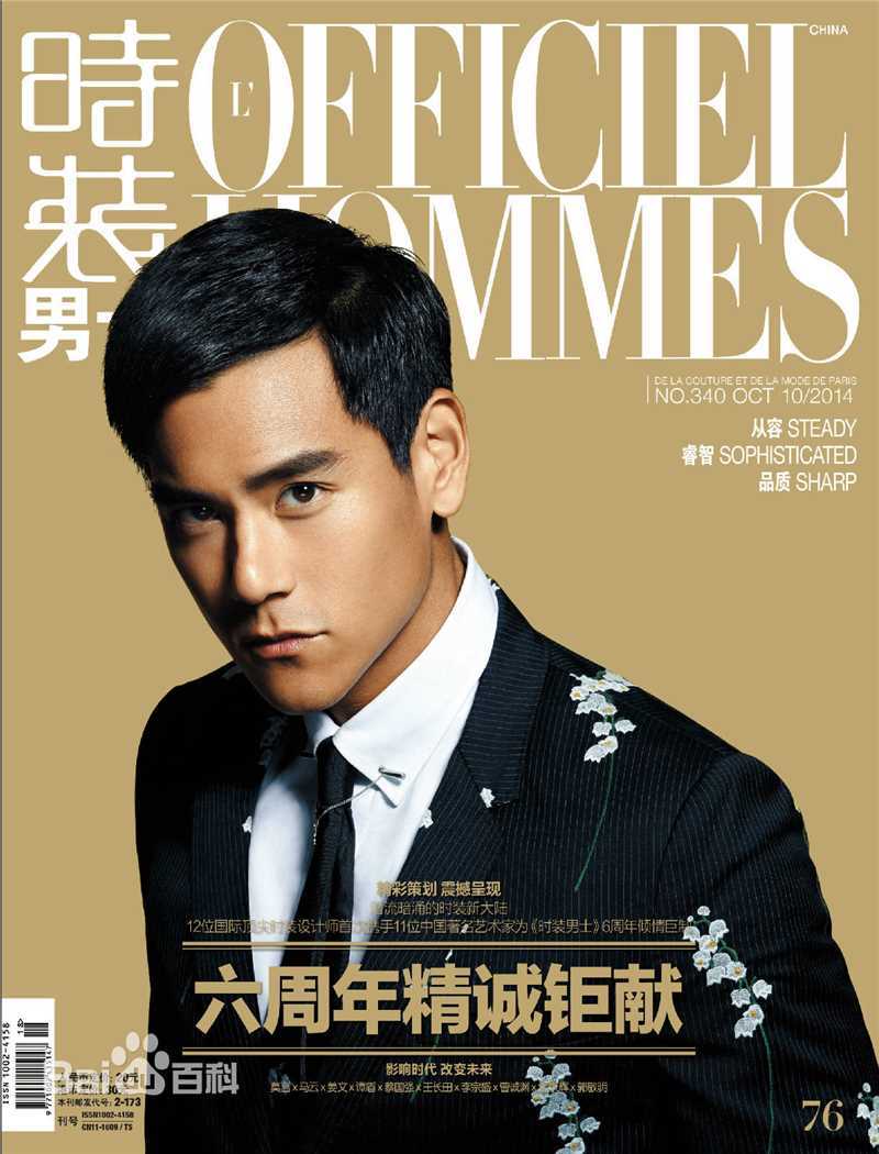 彭于晏(Eddie Peng Yuyan)杂志