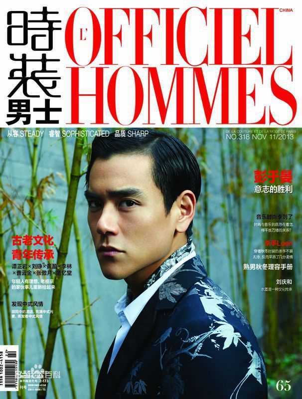 彭于晏(Eddie Peng Yuyan)杂志