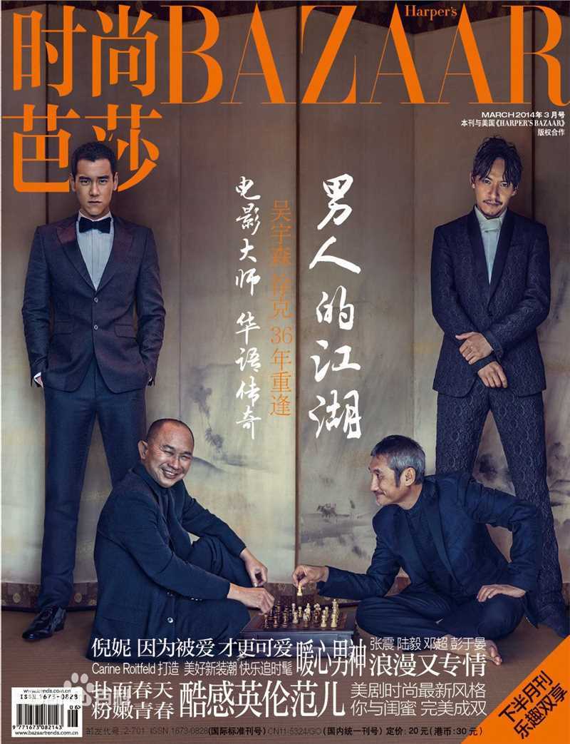 彭于晏(Eddie Peng Yuyan)杂志