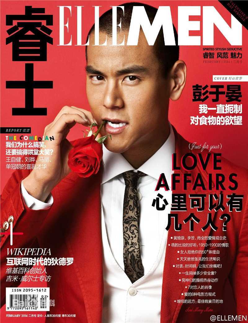 彭于晏(Eddie Peng Yuyan)杂志