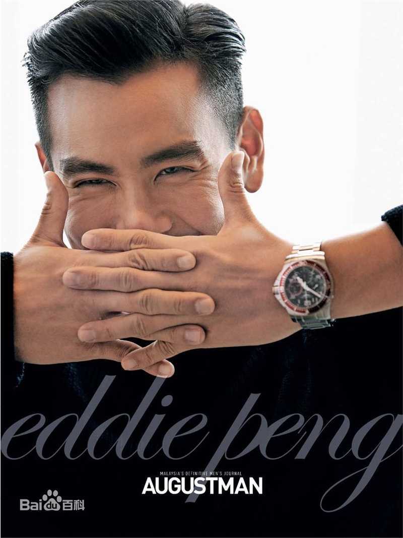彭于晏(Eddie Peng Yuyan)最优质杂志相册