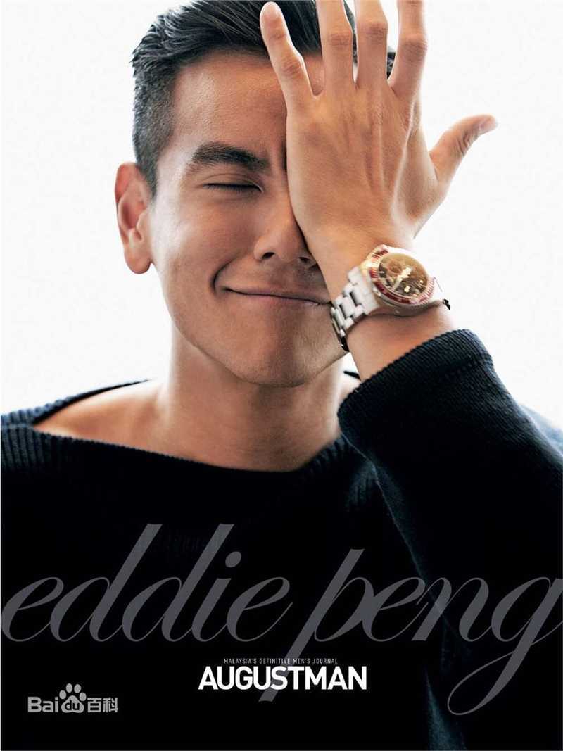 彭于晏(Eddie Peng Yuyan)最优质杂志相册