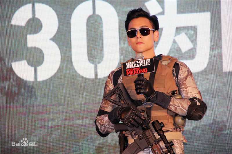 彭于晏(Eddie Peng Yuyan)湄公河行动发布会图册