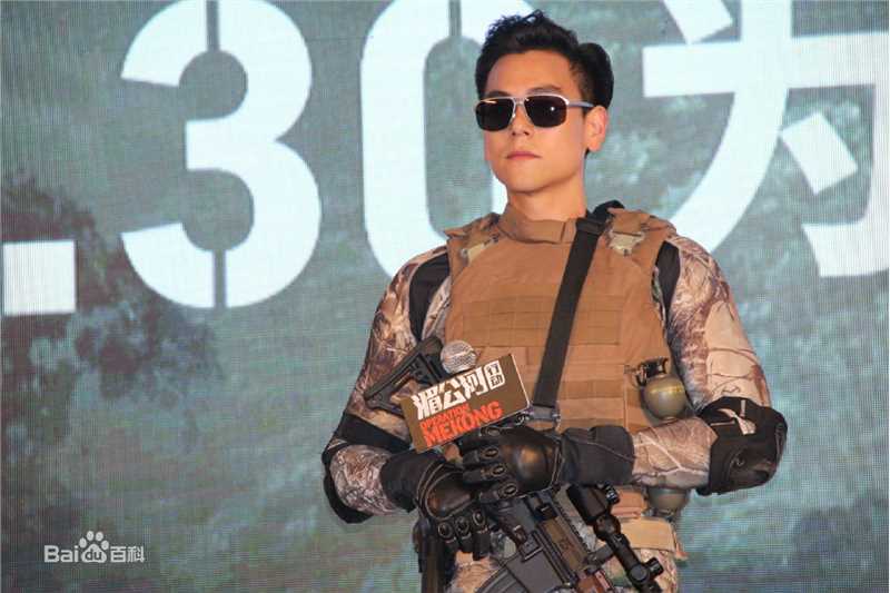 彭于晏(Eddie Peng Yuyan)湄公河行动发布会图册