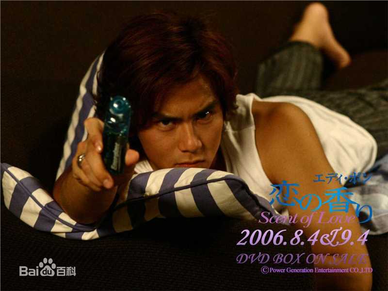 彭于晏(Eddie Peng Yuyan)2003年《恋香》剧照