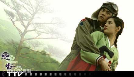 彭于晏(Eddie Peng Yuyan)2003年《恋香》剧照