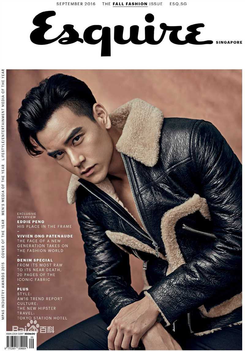 精选彭于晏(Eddie Peng Yuyan)在《Esquire》中的图册