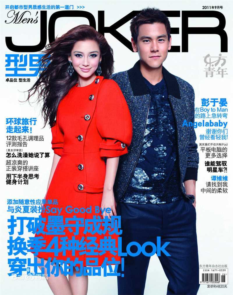 最新彭于晏(Eddie Peng Yuyan)精彩图册