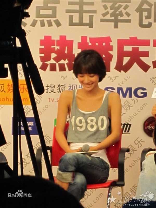 王珞丹(Wang Luodan)杜拉拉点击创纪录庆功会照片图册