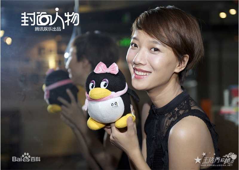 王珞丹(Wang Luodan)  