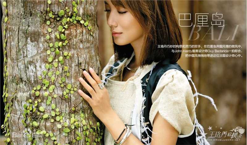 王珞丹(Wang Luodan)2012最新美图生活照相册