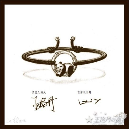 王珞丹(Wang Luodan)2012最新美图生活照相册