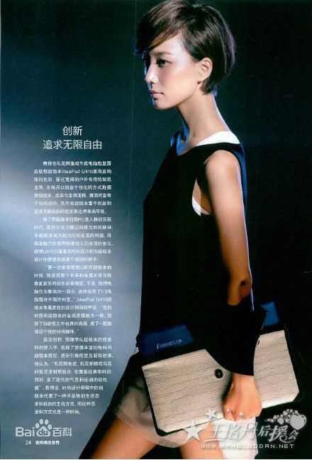 王珞丹(Wang Luodan)2012最新美图生活照相册