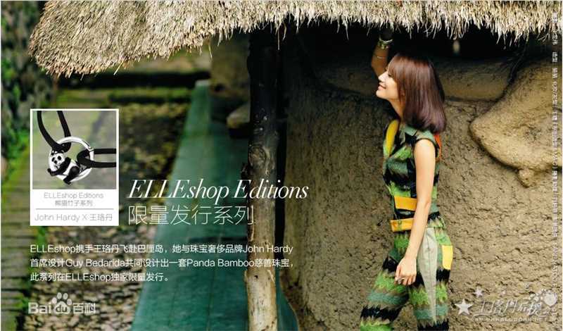 王珞丹(Wang Luodan)2012最新美图生活照相册