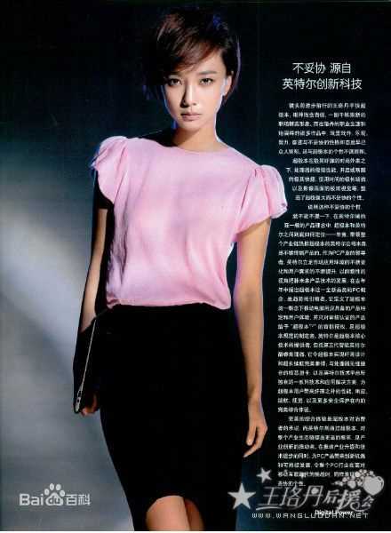 王珞丹(Wang Luodan)2012最新美图生活照相册