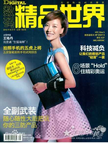 王珞丹(Wang Luodan)2012最新美图生活照相册