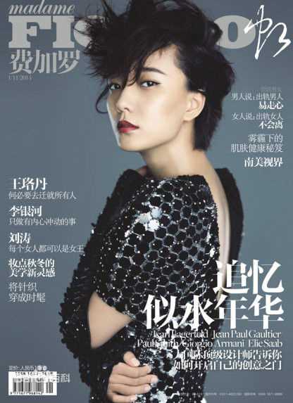 王珞丹(Wang Luodan)最优质2014 杂志拍摄相册