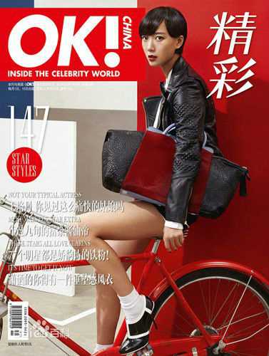 王珞丹(Wang Luodan)最优质2014 杂志拍摄相册