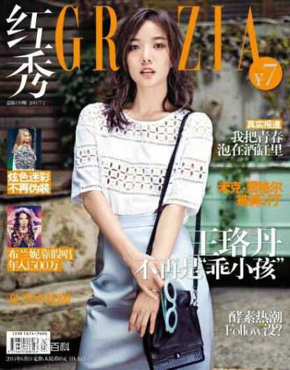 王珞丹(Wang Luodan)最优质2014 杂志拍摄相册