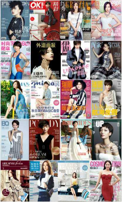 王珞丹(Wang Luodan)最优质2014 杂志拍摄相册