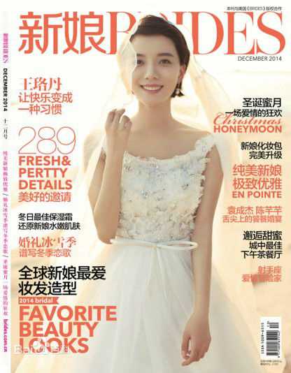 王珞丹(Wang Luodan)最优质2014 杂志拍摄相册