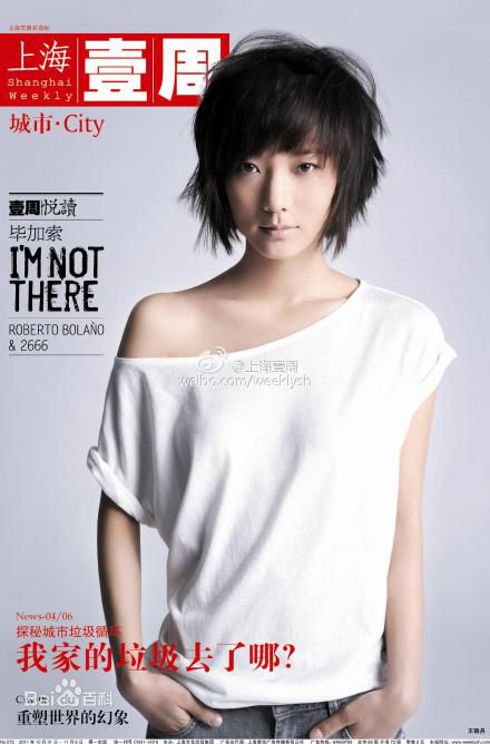 王珞丹(Wang Luodan)杂志照片