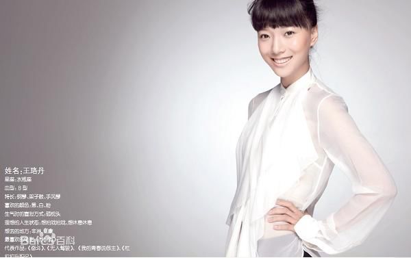 王珞丹(Wang Luodan)杂志照片