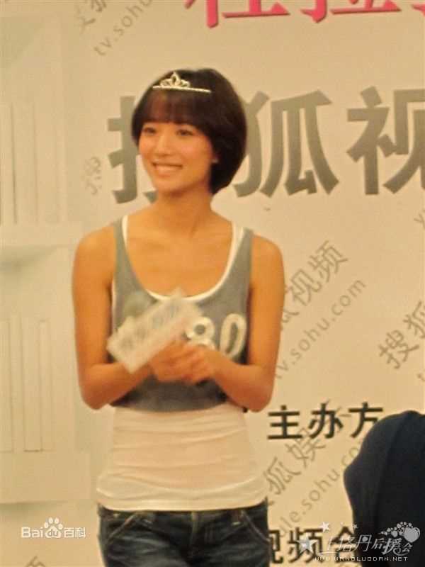 王珞丹(Wang Luodan)杜拉拉点击创纪录庆功会照片图册