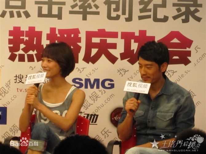 王珞丹(Wang Luodan)杜拉拉点击创纪录庆功会照片图册