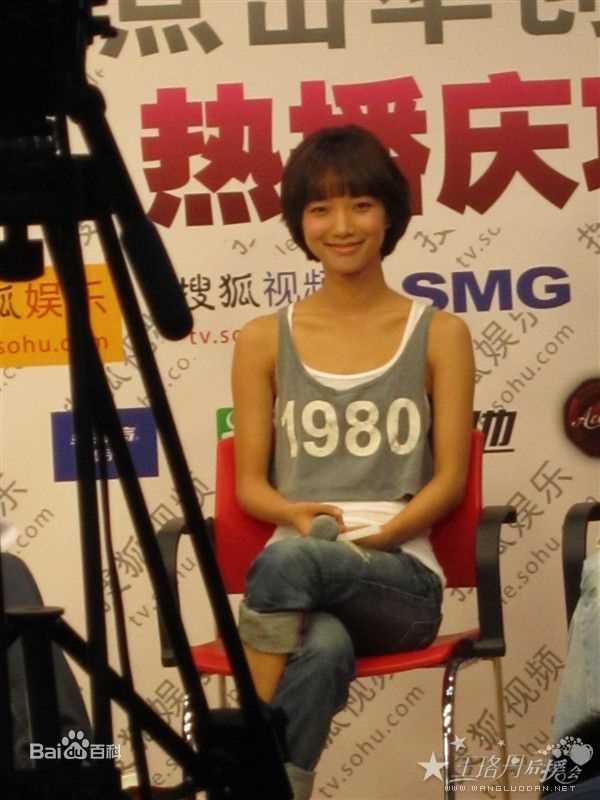 王珞丹(Wang Luodan)杜拉拉点击创纪录庆功会照片图册