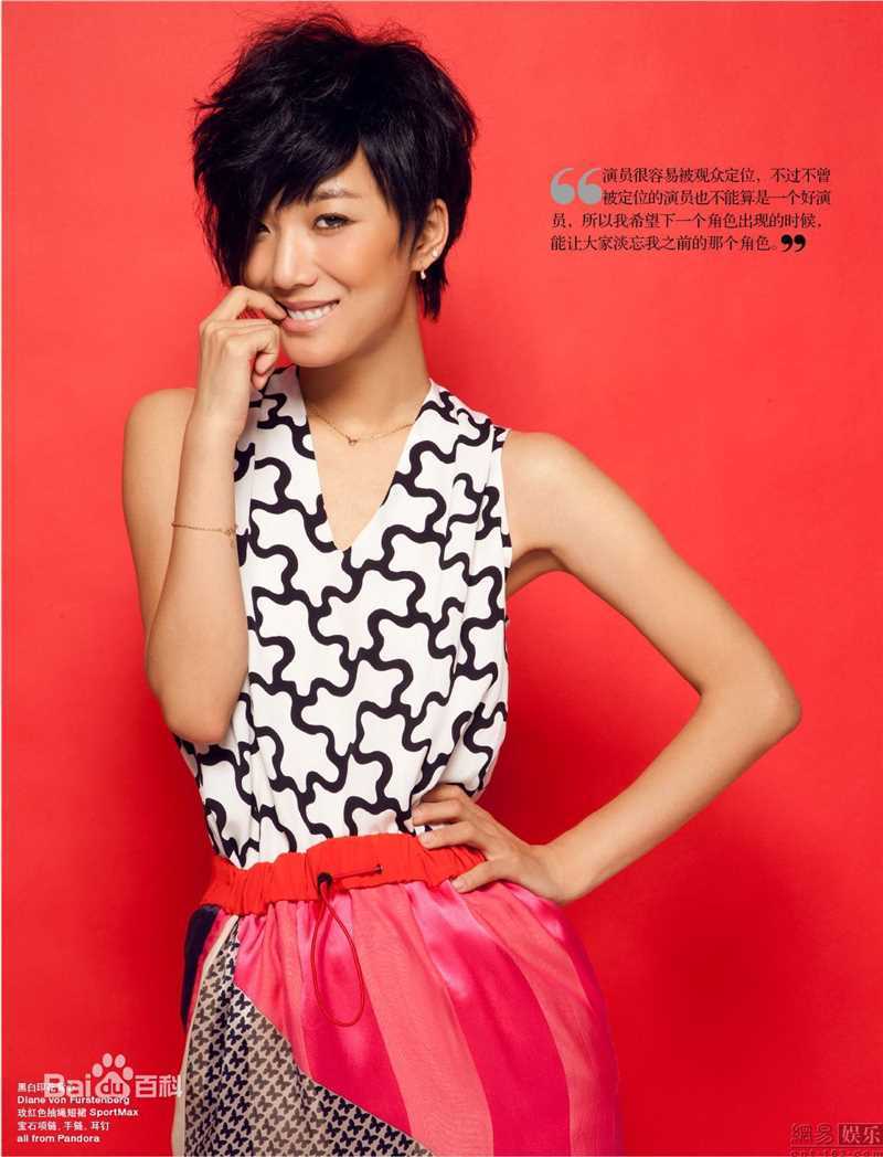 王珞丹(Wang Luodan)杂志照片