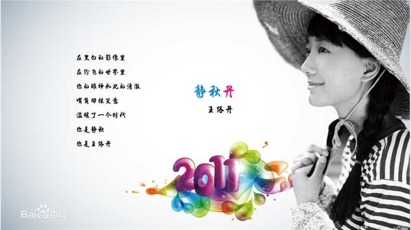 最优质王珞丹(Wang Luodan)精彩图册