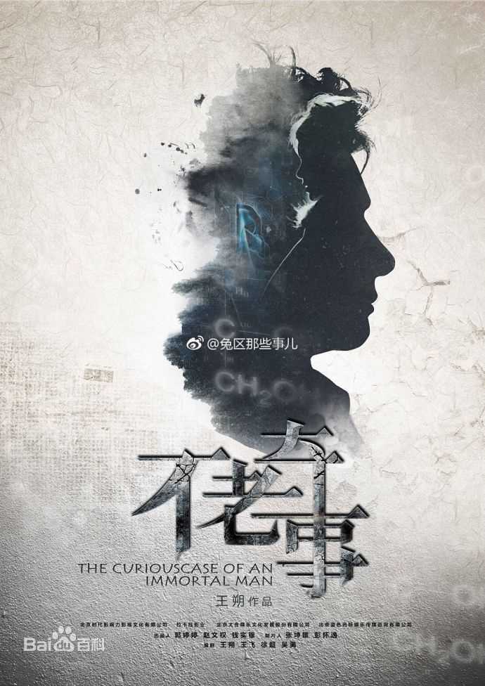 王珞丹(Wang Luodan)前后照片