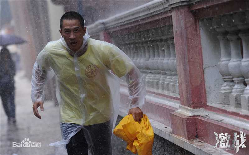 张家辉(Nick Cheung)电影《激战》高清剧照