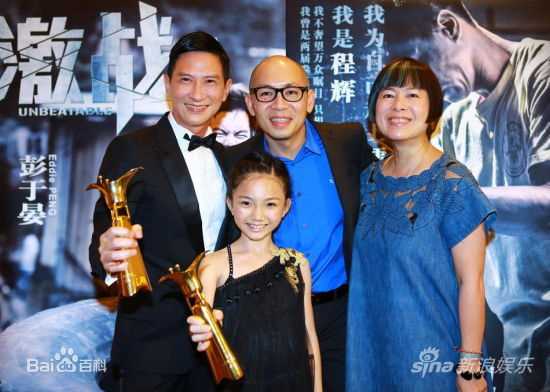 张家辉(Nick Cheung)获奖图片图集