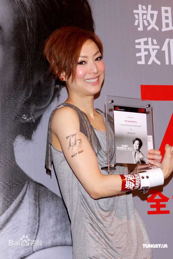 郑秀文(Sammi Cheng) 工作照素颜照相册