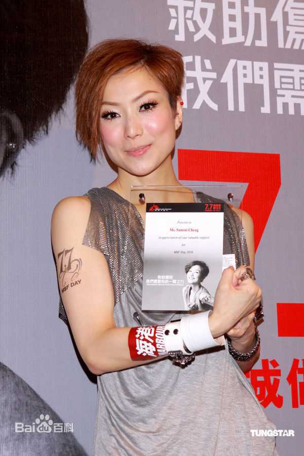 郑秀文(Sammi Cheng) 工作照素颜照相册