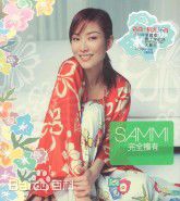 郑秀文(Sammi Cheng)最全相册