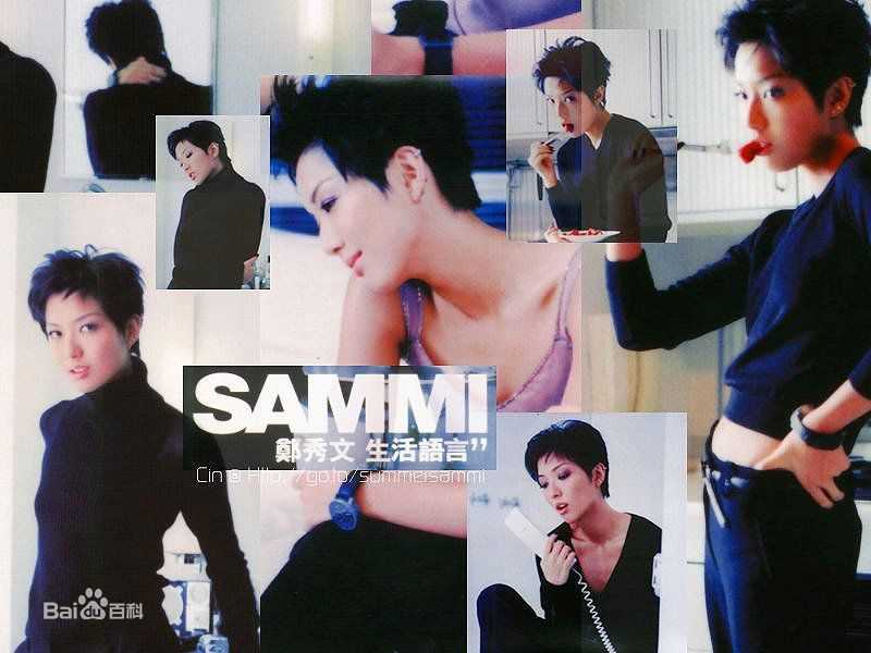 郑秀文(Sammi Cheng)经典造型图片图集