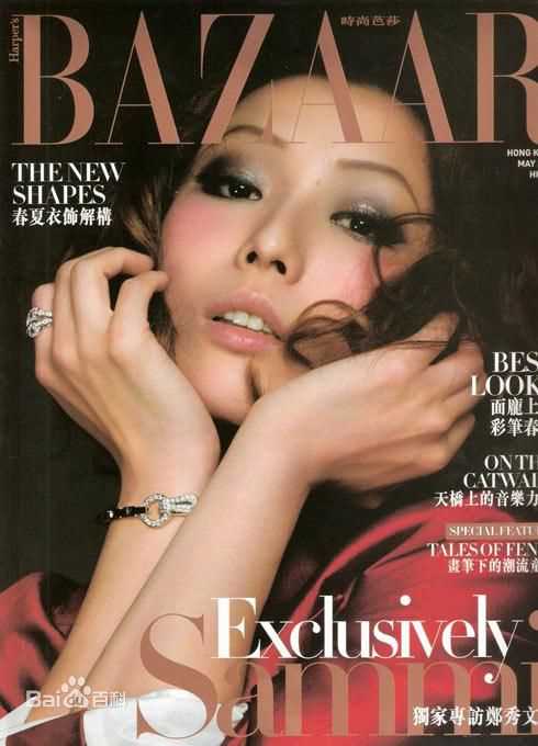 郑秀文(Sammi Cheng)最优质时尚杂志封面相册