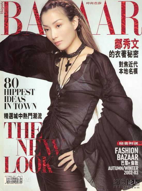 郑秀文(Sammi Cheng)最优质时尚杂志封面相册