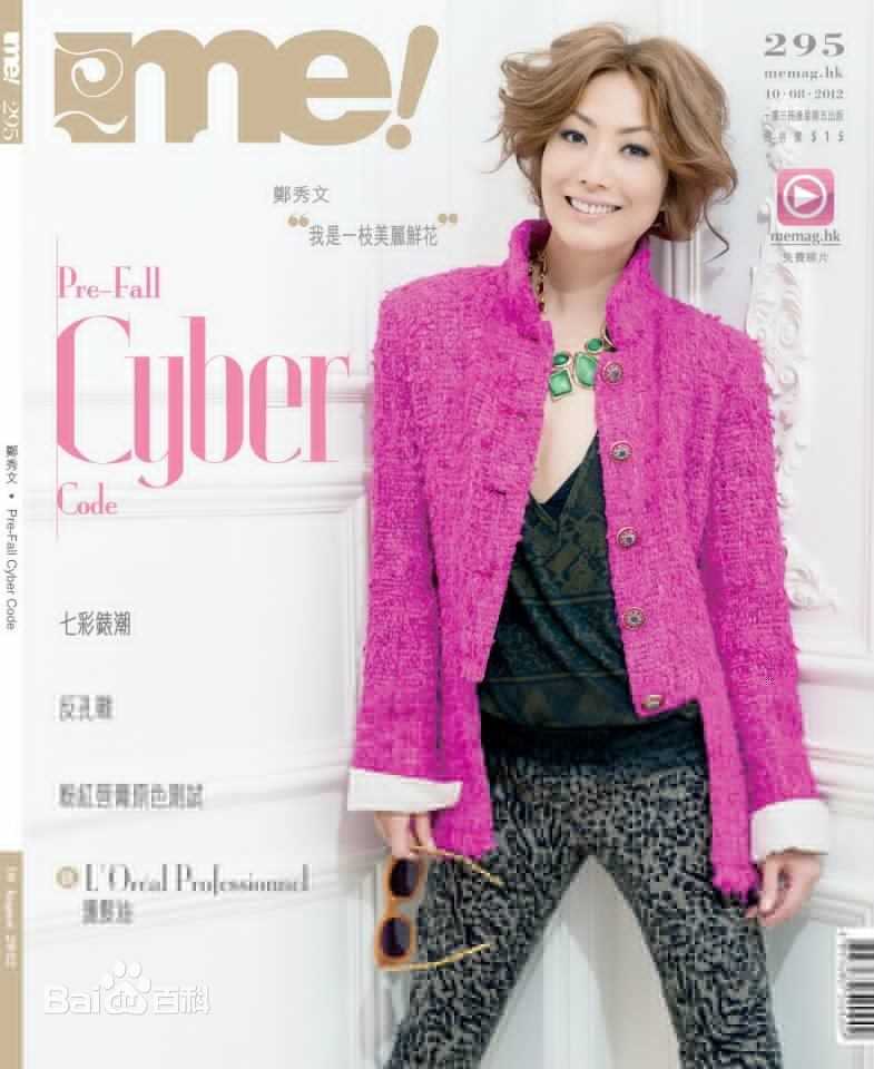 郑秀文(Sammi Cheng)最优质时尚杂志封面相册