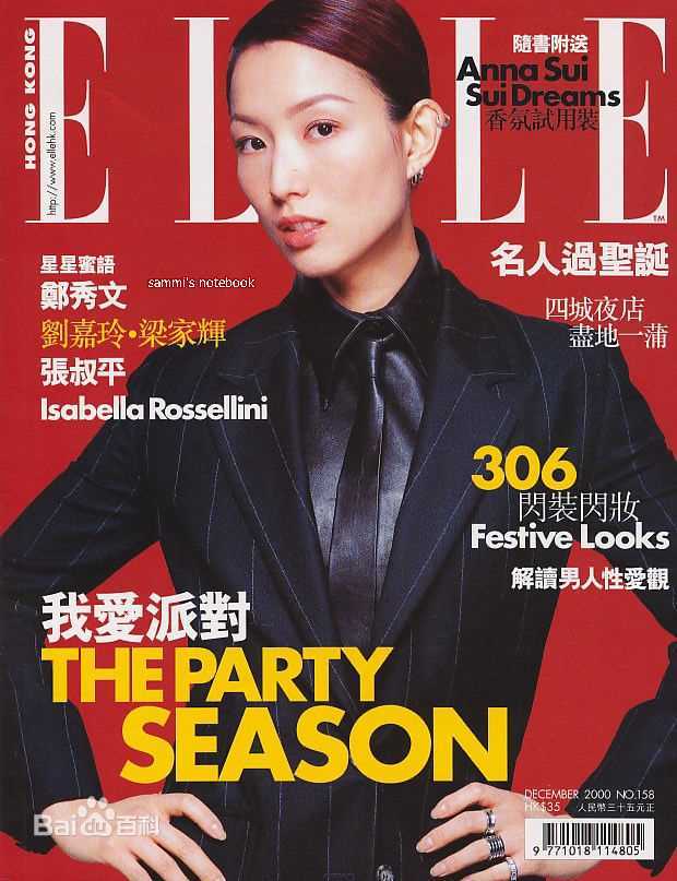 郑秀文(Sammi Cheng)最优质时尚杂志封面相册
