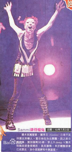 最全郑秀文(Sammi Cheng)精彩图册