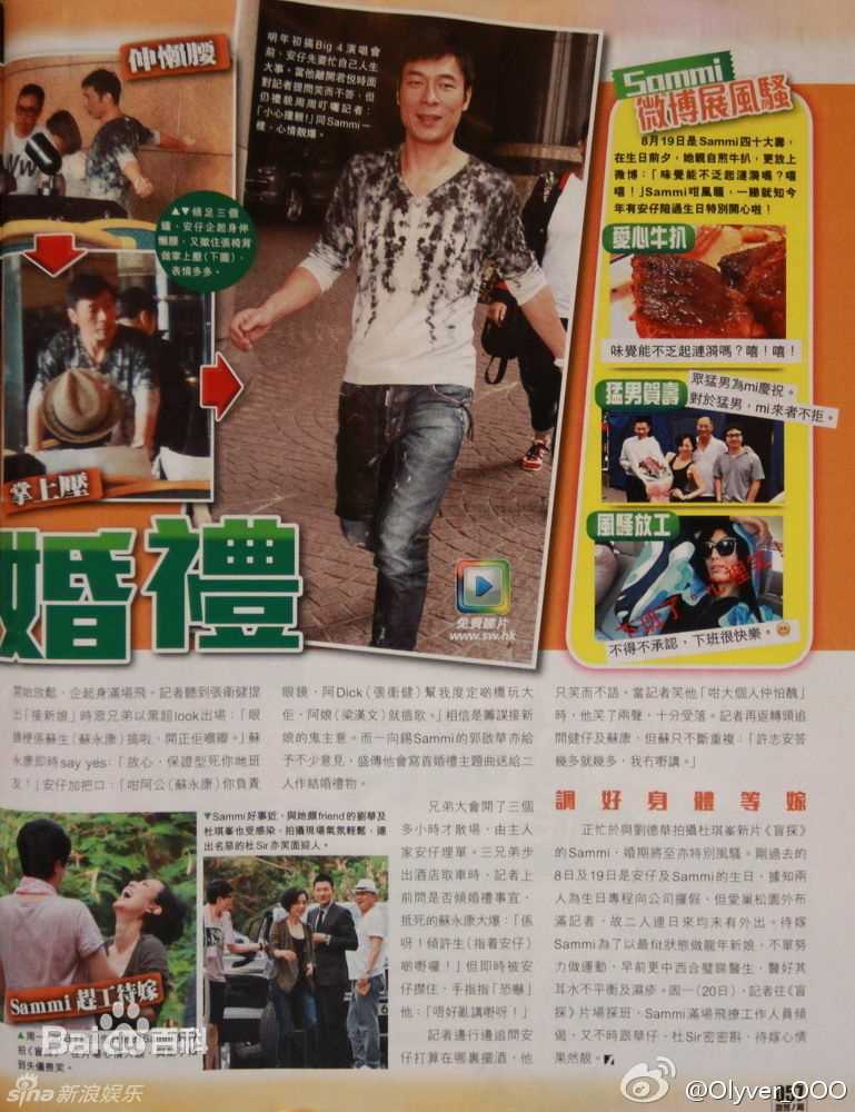 高清郑秀文(Sammi Cheng)精彩图册