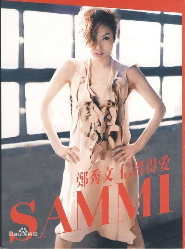 最新郑秀文(Sammi Cheng)壁纸